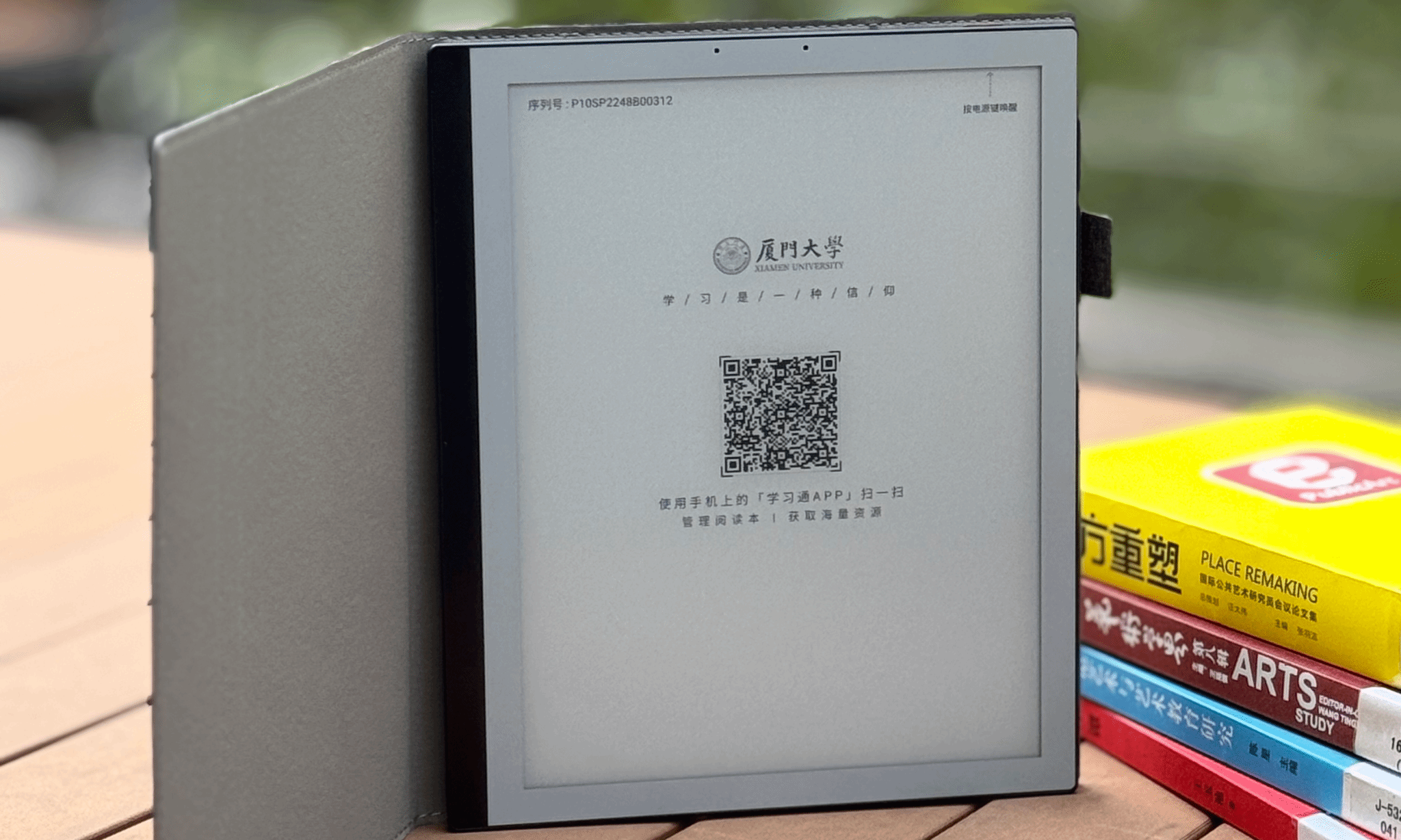 超星大屏阅读本