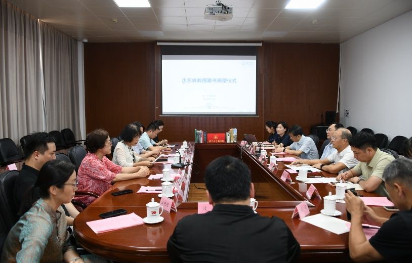 传承学脉·书香致远:沈艺峰教授藏书捐赠座谈会在厦门大学图书馆召开