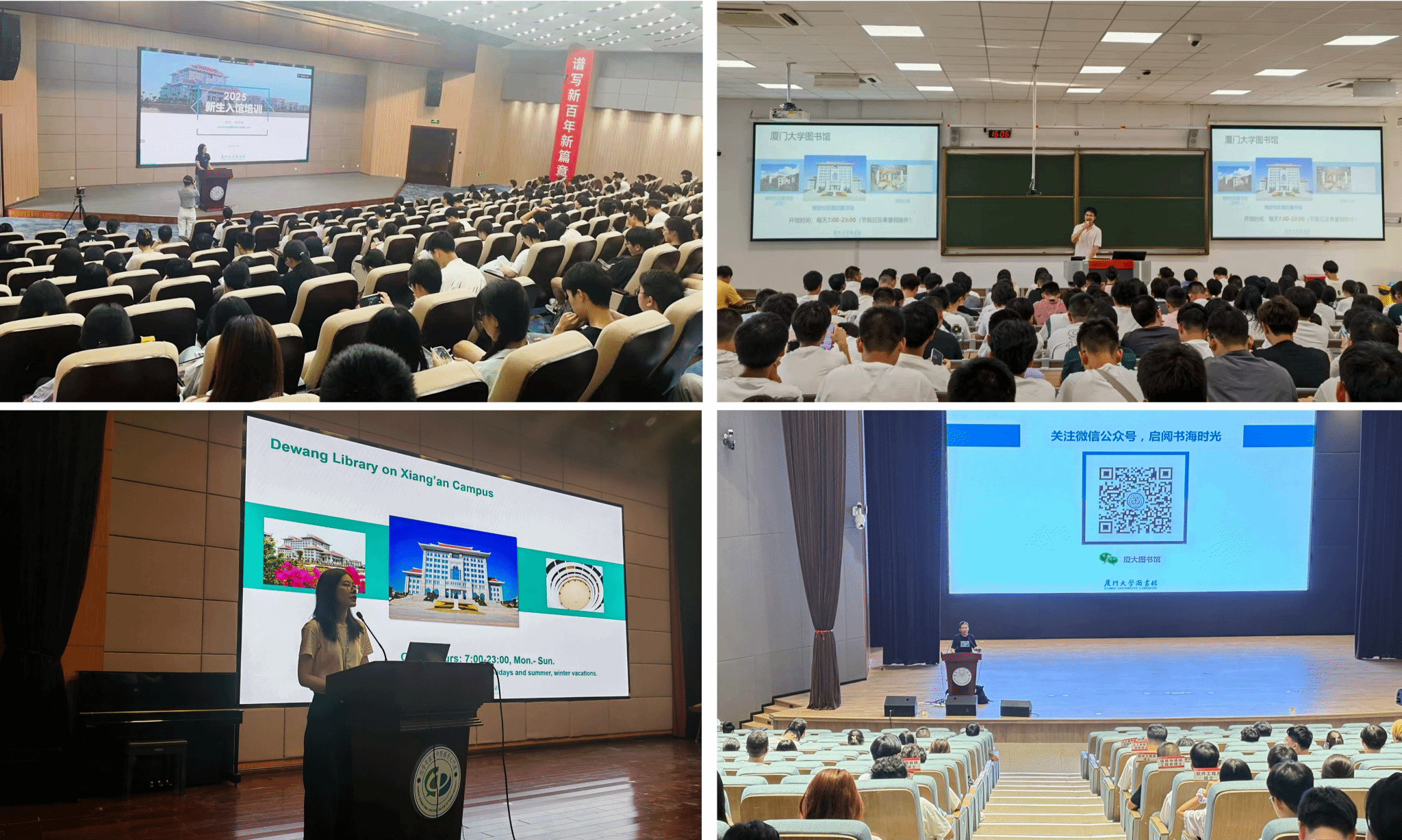 书香迎新季,墨香暖新途