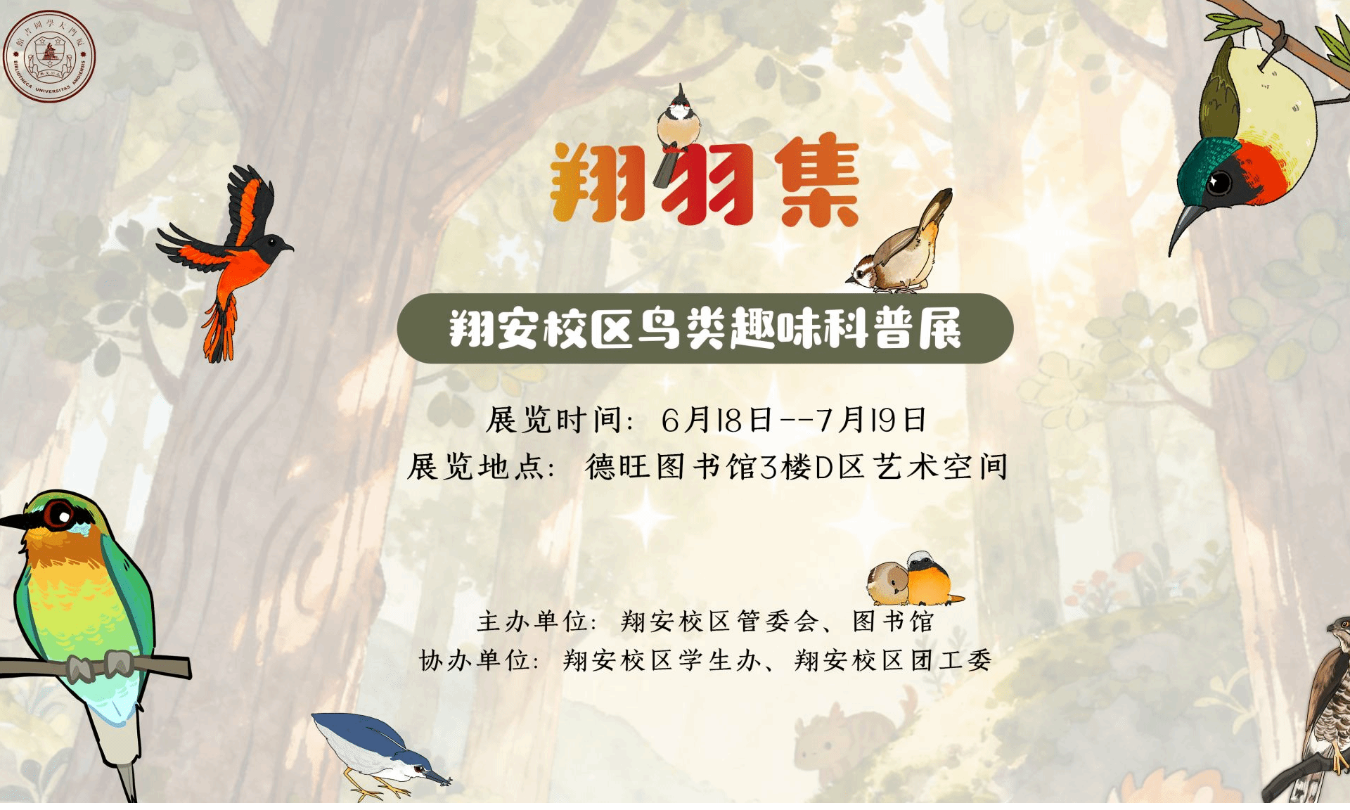 这个展,也太萌了吧!