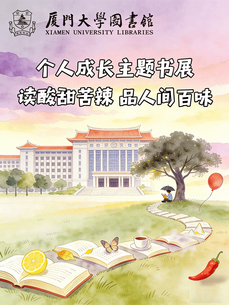 十本有“味道”的书