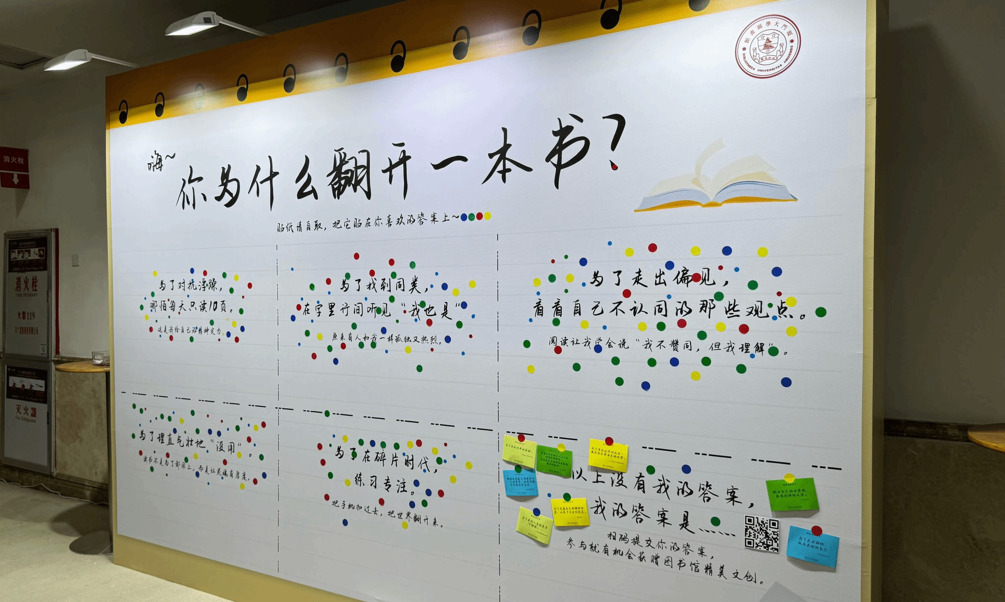 嗨,你为什么翻开一本书?