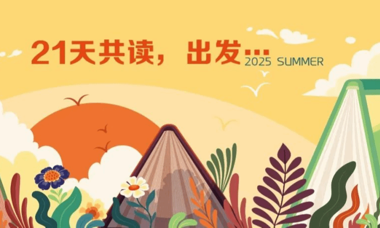 新书送到家,小红书打卡!21天共读,出发!