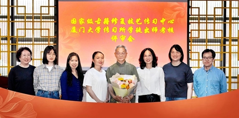 国家级古籍修复技艺传习中心厦门大学传习所学徒出师评审会顺利举行