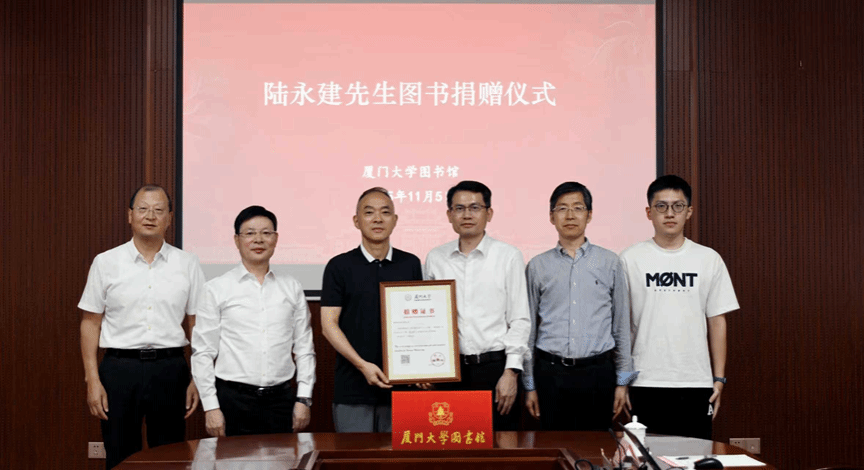 省委组织部原二级巡视员陆永建向我馆赠书